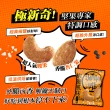 【萬歲牌】極涮嘴堅果椒鹽風味(18Gx15包/袋)