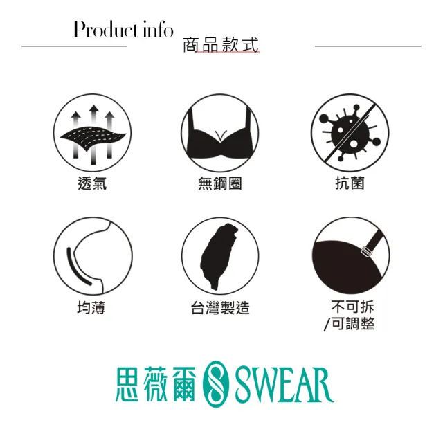 【Swear 思薇爾】舒茉希系列M-3XL石墨烯無鋼圈素面無痕短背心(黑色)