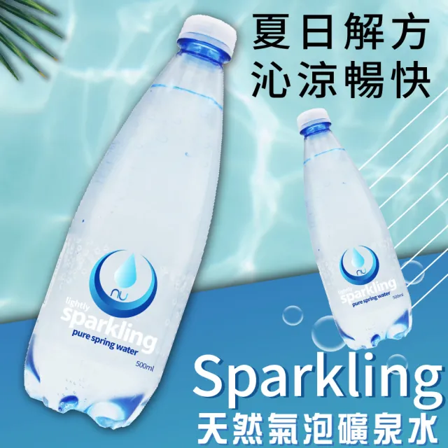 【Nu Pure】氣泡水(500ml X 30瓶)