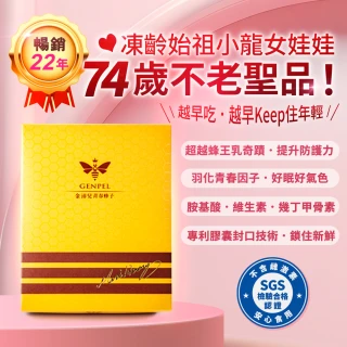 【黃馬琍老師】超級女王蜂子組--10盒(30顆/盒)(黃馬琍 金沛兒 蜂子 胺基酸 緊緻肌膚 年輕活力 青春美麗)