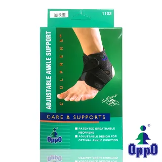 【美國OPPO護具】高透氣可調式踝部固定護套/護踝-加長型#1103(1只/盒)