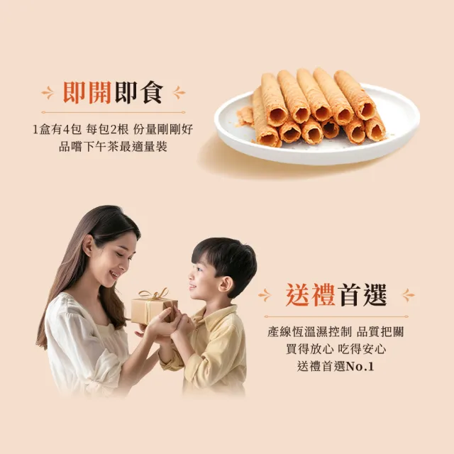 【DREAMCATCHER】棠品居 原味蛋捲 箱購賣場(一箱10盒 每盒4包 每包2根/蛋捲禮盒 中秋禮盒 伴手禮 台灣製)