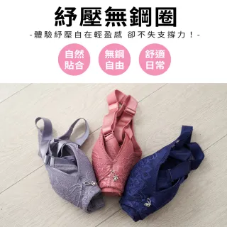 【尚芭蒂】現貨出清 3套組 無鋼圈內衣B-E/集中提托蕾絲成套內衣組/包覆防副乳/大罩杯/B.C.D.E罩