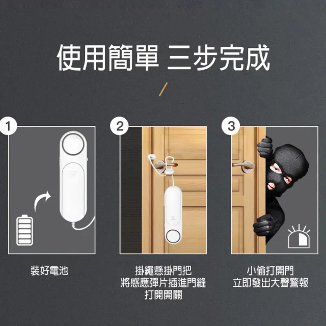 【BONum 博紐】插銷式門窗防盜警報器(單身 宿舍 女生 旅行 飯店 出國 熟睡 警鈴 自助)