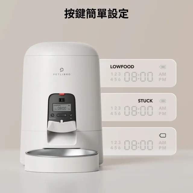 【PETLIBRO】Air餵食器2L-按鍵版 黑白2色(小寵適用 多重密封 淺盤 定時定量 台灣總代理)
