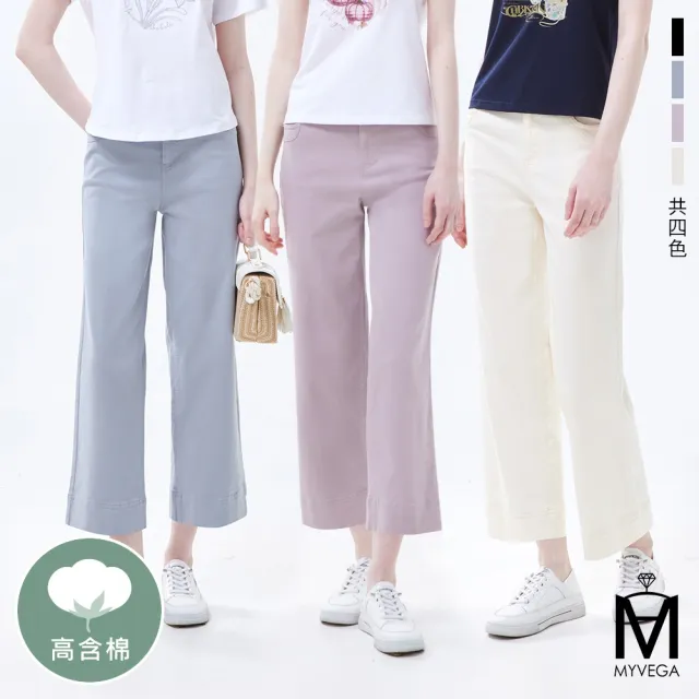 【MYVEGA 麥雪爾】MA高含棉褲耳直筒寬褲八分褲-共四色(涼感褲/女長褲/休閒褲/寬褲)