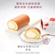 【亞尼克果子工房】生乳捲蛋糕4件組 宇治抹茶12cm/條*1+經典口味12cm/條*3