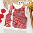 【橘魔法】雲彩蝶紋牡丹毛毛領刺繡背心(大童 中國風 新年 過年 拜年 馬甲 唐裝 大紅 男童 女童 童裝 兒童)