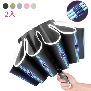 【嵐楓居家】買一送一 2入 抗風暴60骨自動反向黑膠晴雨傘(防曬降溫/車用雨傘/自動雨傘/黑膠/遮陽傘/雨傘)