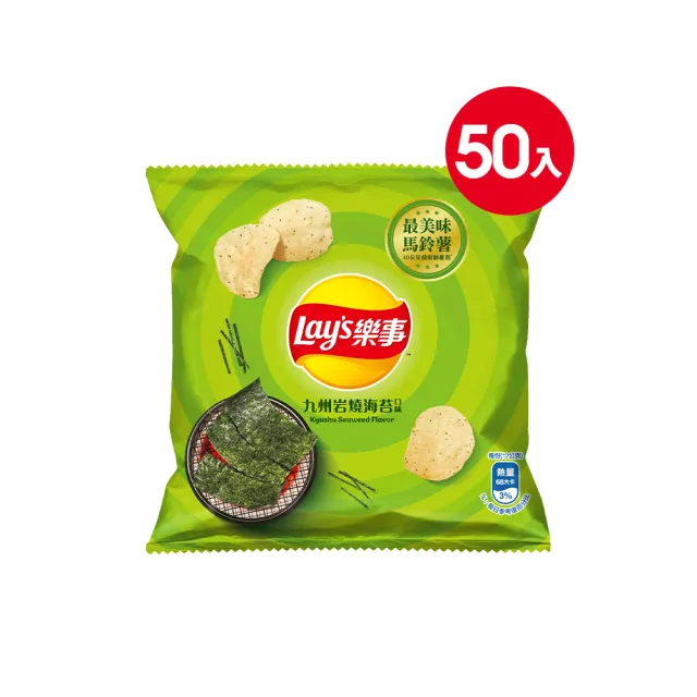 【Lay’s 樂事】樂事洋芋片隨手包(12g/50包)X2箱(原味/海苔)