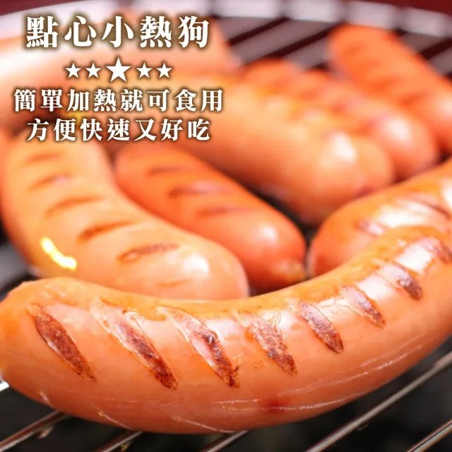 【富統食品】小熱狗家庭號(2包_950g/約50條/包)