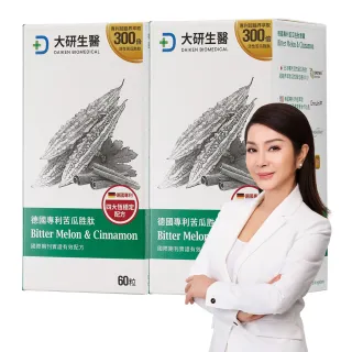 【大研生醫】德國專利苦瓜胜肽膠囊60粒x2盒(陳美鳳代言.專利山苦瓜胜x肉桂萃取物)