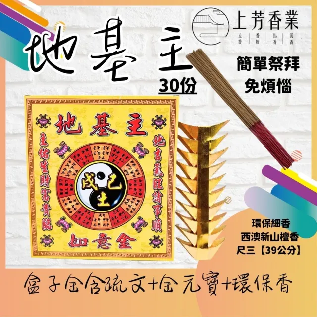 【2026】地基主金紙推薦｜10款高評價人氣品牌排行榜 | BALIMAN情報局