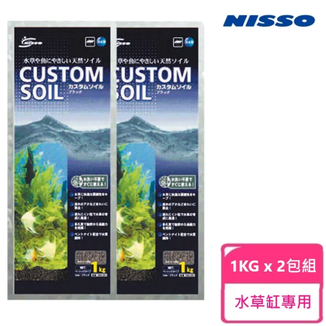 【NISSO 尼索】水草高機能淨水原土 活性底床砂 1KG - 2入(日本原裝 水草 黑土 小顆粒)