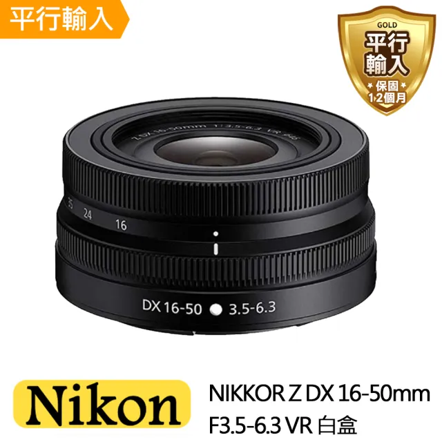 【Nikon 尼康】NIKKOR Z DX 16-50mm F3.5-6.3 VR 黑 白盒(平行輸入 -送 UV保護鏡+吹球清潔組)
