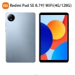 三折皮套組【小米】官方旗艦館 Redmi Pad SE 8.7吋 WiFi(4G/128G)