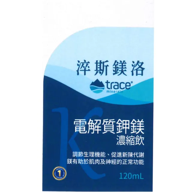 【淬斯鎂洛】電解質鉀鎂 濃縮飲 120ml/瓶(原萃思鎂)
