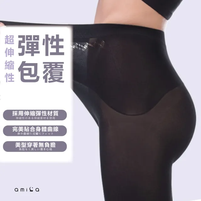 【amica】2入組/視覺補正立體美感褲襪(女生褲襪 褲襪 韓版 120D 美感褲襪 視覺補正)