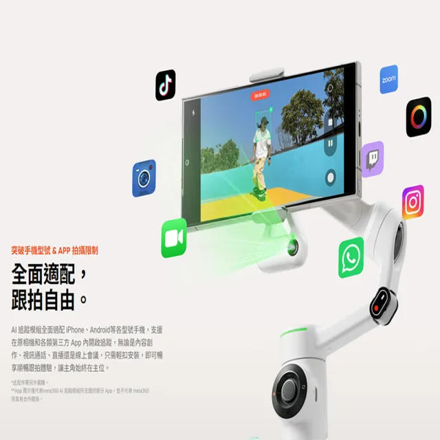 【Insta360】Flow 2 Pro AI智能三軸手機穩定器-標準版(東城代理商公司貨)