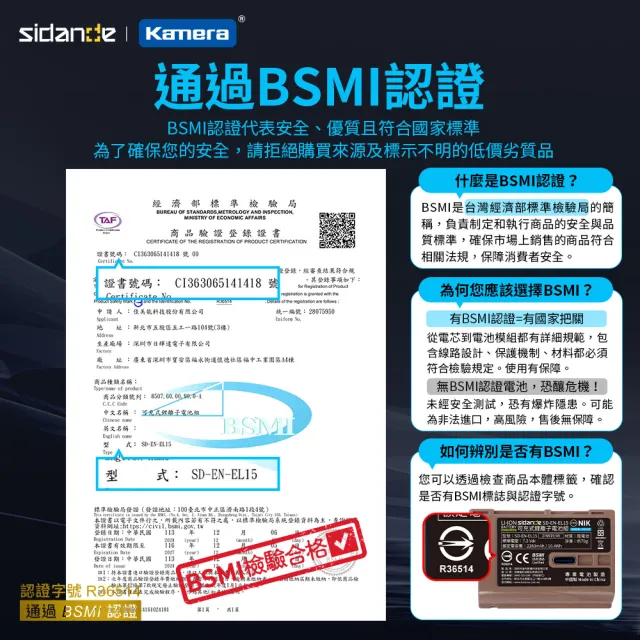 【Sidande 斯丹德】適用Nikon EN-EL15 副廠電池 USB充電式鋰電池(雙充電模式/EN-EL15C/ENEL15)