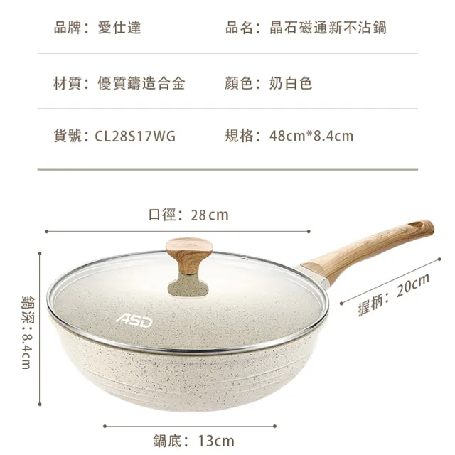 【ASD 愛仕達】輕量鑄造麥飯石聚油不沾深炒鍋28cm(附蓋/IH可用鍋)