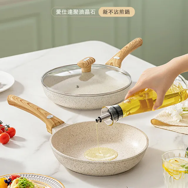 【ASD 愛仕達】麥飯石輕量鑄造聚油不沾平底鍋24cm(IH可用鍋)