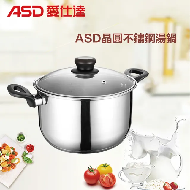 【ASD 愛仕達】晶圓不鏽鋼雙耳湯鍋24cm