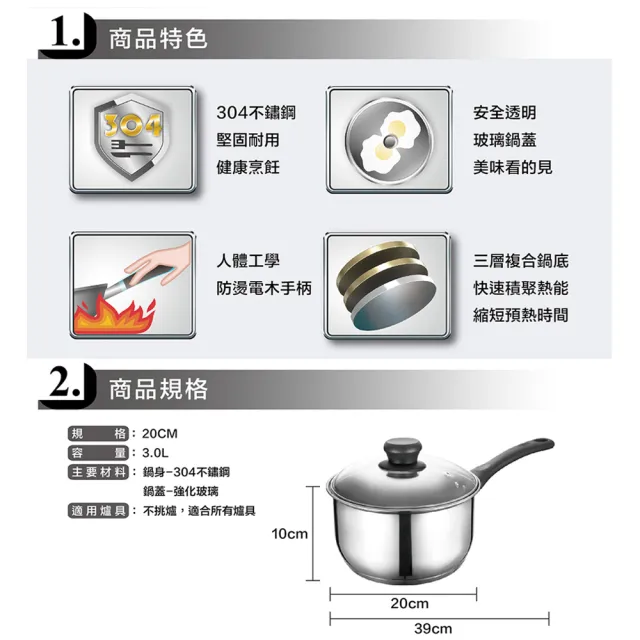 【ASD 愛仕達】晶圓不鏽鋼單把湯鍋20cm