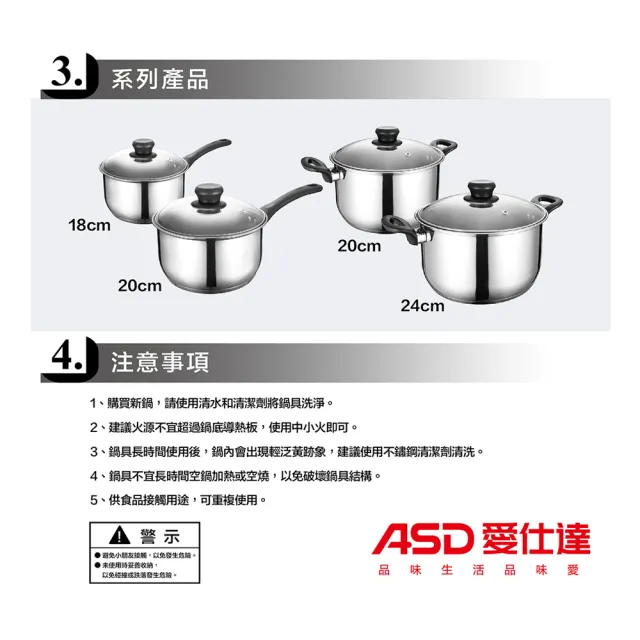 【ASD 愛仕達】晶圓不鏽鋼單把湯鍋18cm