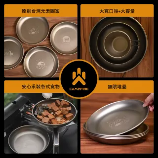 【CAMPFIRE】鈦坦餐盤 21cm(純鈦 盤子 圓盤 碟子 露營 逐露天下)
