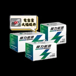 【鐵力能源】NEXT版 超長壽命鋰鐵電瓶 鋰鐵電池 LT-B000BA-N_LBN4_適用送安裝(車麗屋)