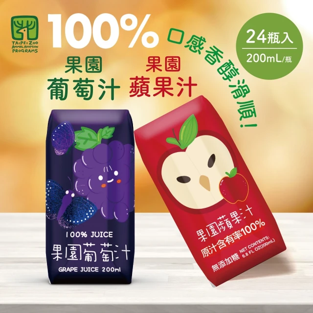 蘋果汁