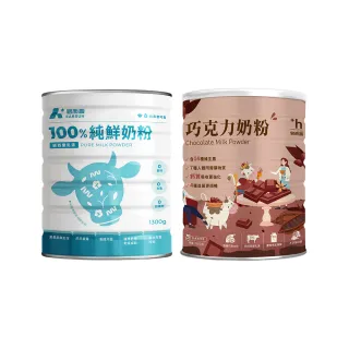 【易而善】100% 純鮮奶粉 1300g/罐 + 巧克力奶粉 750g/罐