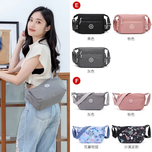 【iBrand】百搭實用多收納側斜背包/肩背包/防潑水尼龍(防水包 多款多色任選)