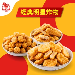 【紅龍】含運價-經典任選炸物組6包(500g/包 雞塊/雞柳條/搖搖雞球/氣炸.團購美食.薯條.雙11)