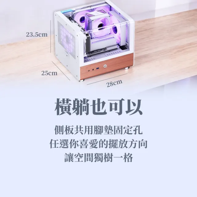 【JONSBO 喬思伯】TK0 雙曲環景機殼(胡桃實木/鋁合金/海景/可橫躺/分艙/ITX/Matx-2dimm/SFX)