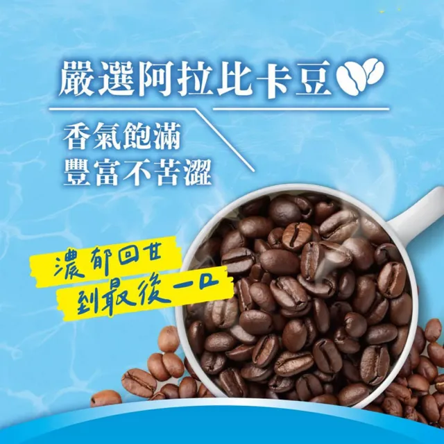 【NESCAFE 雀巢咖啡】冰溶美式咖啡80g/罐