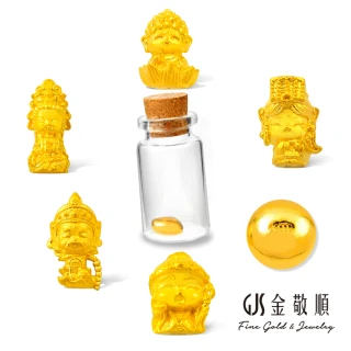 【GJS 金敬順】雙11黃金9999保值小金豆(金重:0.30錢-單顆)