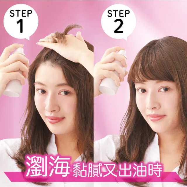 【LUCIDO-L 樂絲朵-L】乾洗髮控油噴霧108ml(肥皂香氣)