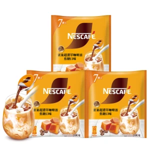 【NESCAFE 雀巢咖啡】金牌超濃萃咖啡液球3包入-香草/焦糖(口味任選)