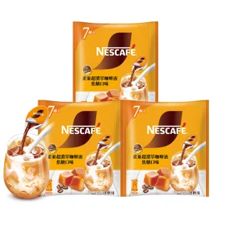 【NESCAFE 雀巢咖啡】金牌超濃萃咖啡液球3包入-香草/焦糖(口味任選)