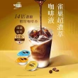 【NESCAFE 雀巢咖啡】金牌超濃萃咖啡液球-原味3包(無糖)