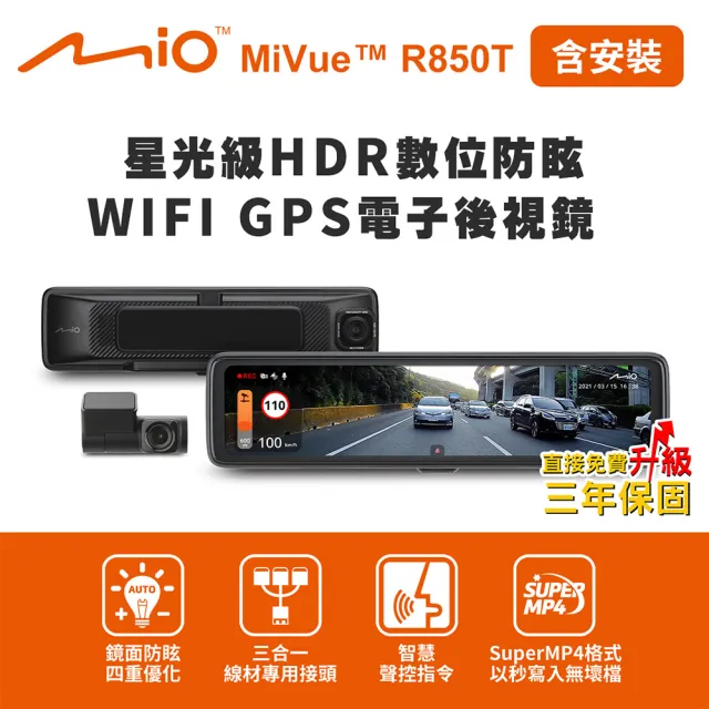 Mio MiVue R850T
後視鏡前後行車記錄器-後鏡頭車內版