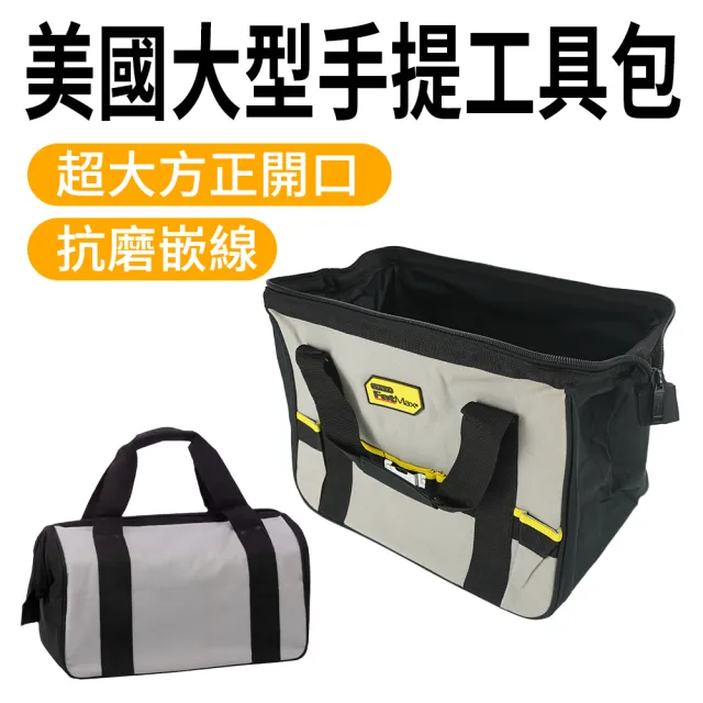 【智殿】手提工具袋 板模工 布工具袋 電工工具袋 工具收納包 工具包(大型手提工具包 工具袋 165-TB008)