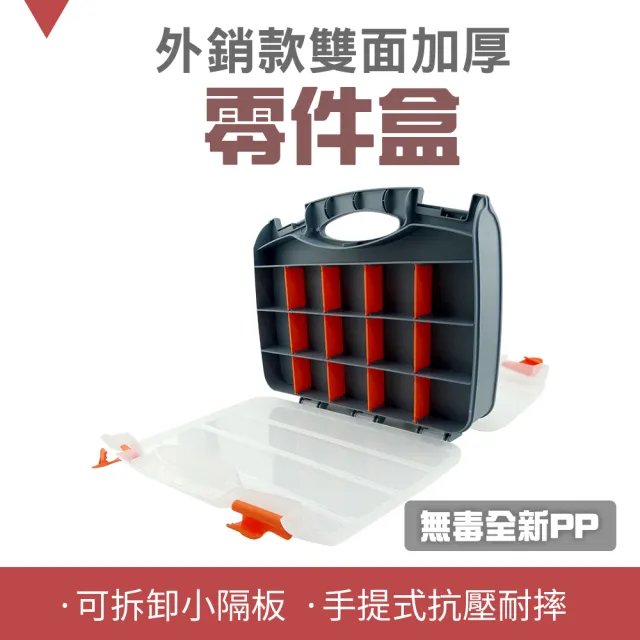 【智殿】工具零件盒 透明料盒 零件整理盒 電子零件盒 塑膠置物盒(塑膠盒收納箱 分隔盒子 165-SB30)