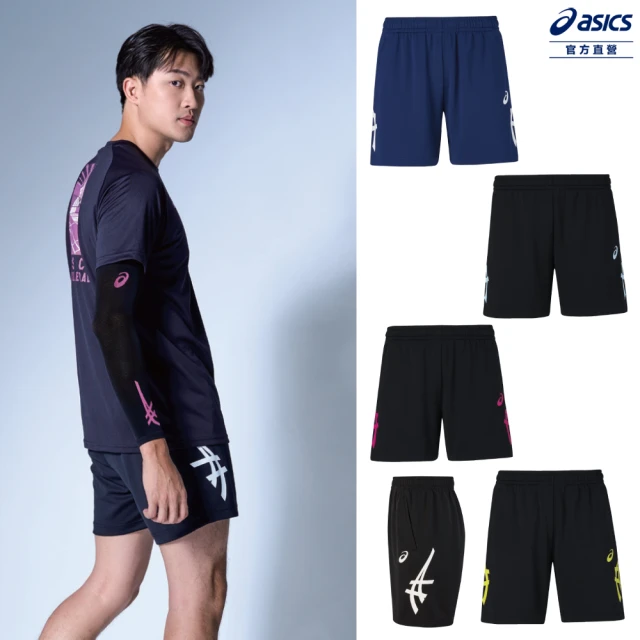 【asics 亞瑟士】排球短褲 男女中性款  排球 下著(多款任選)