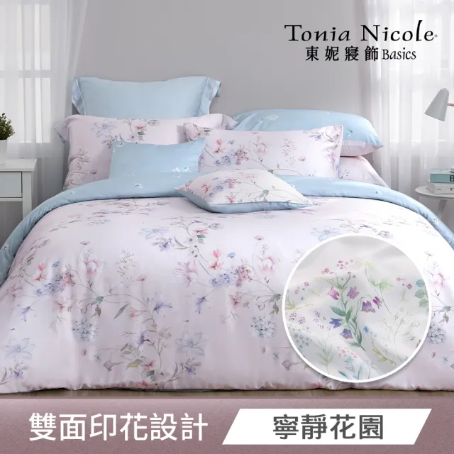 【Tonia Nicole 東妮寢飾】環保印染100%萊賽爾天絲兩用被床包組(雙人均一價/多款任選)