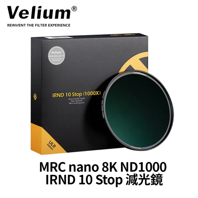 【Velium 銳龍】MRC nano 8K ND1000 IRND 10 Stop 112mm 減光鏡(公司貨)