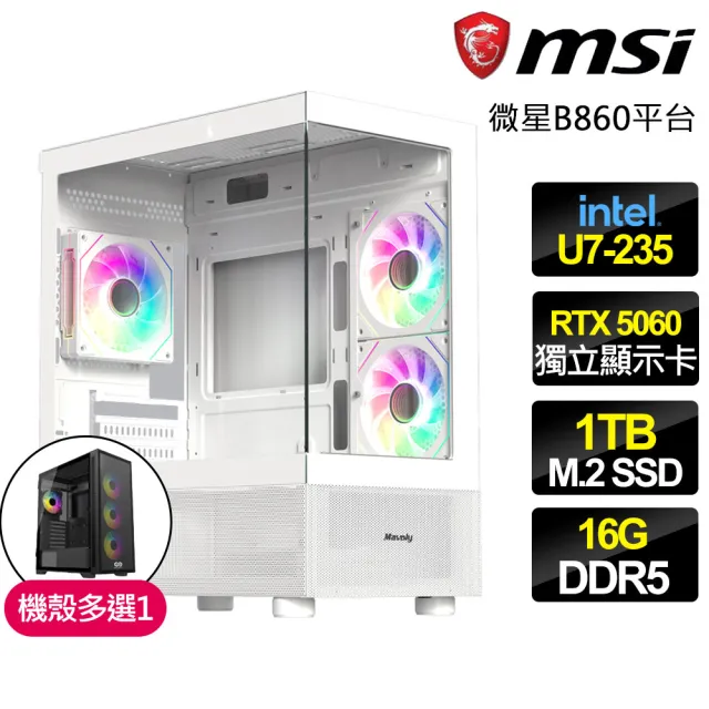 【微星平台】U5十四核 RTX 5060{快樂之夢}電競電腦(U5-235/B860/16G D5/1TB/魔物獵人適用)