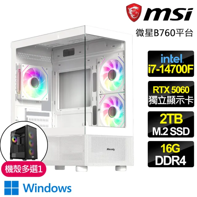 【微星平台】I7二十核 RTX 5060 WIN11{皇家爭霸}電競電腦(I7-14700F/B760/16G D4/2TB/魔物獵人適用)